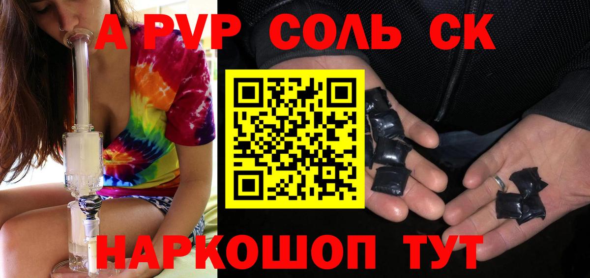 A-PVP Crystall Пермь