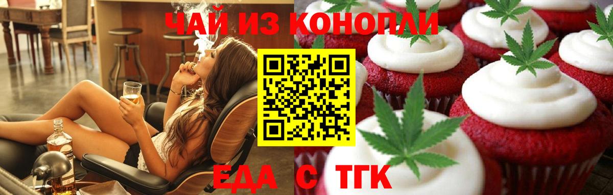 Пермь  Cannafood конопля  Вход с VPN 