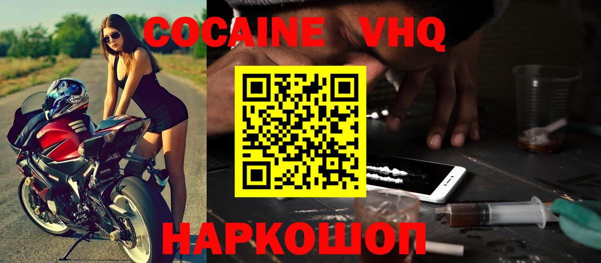 Пермь  Кокаин FishScale  Вход с VPN  Кокаин Перу 