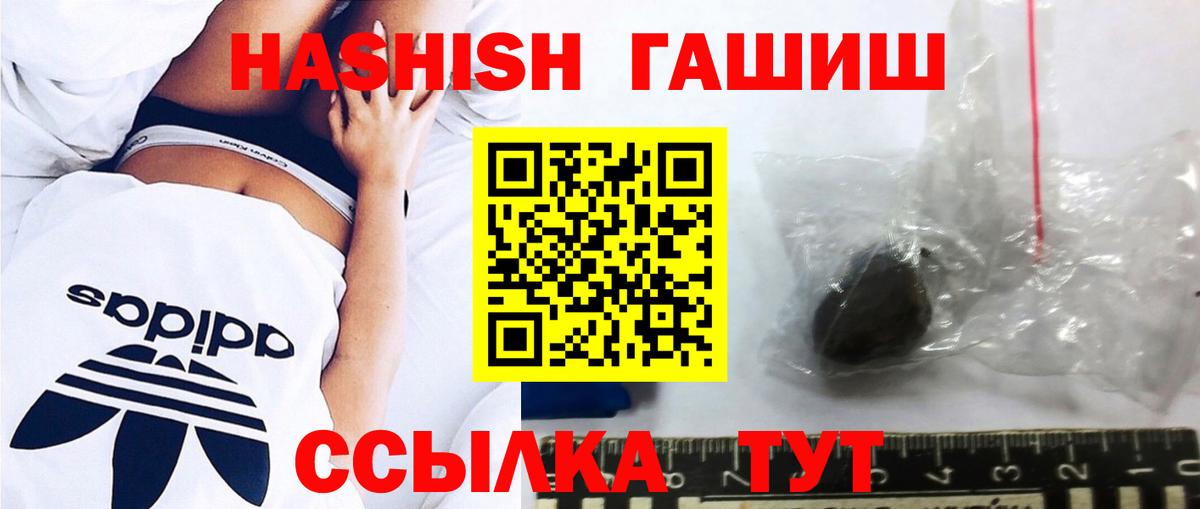 Гашиш Cannabis  Вход с VPN  Гашиш Изолятор  ГАШИШ  Пермь 