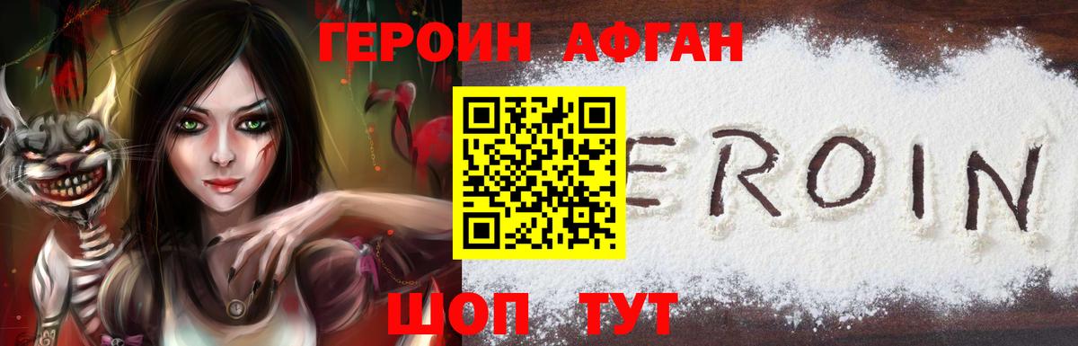 Героин белый  Вход с VPN  Пермь 