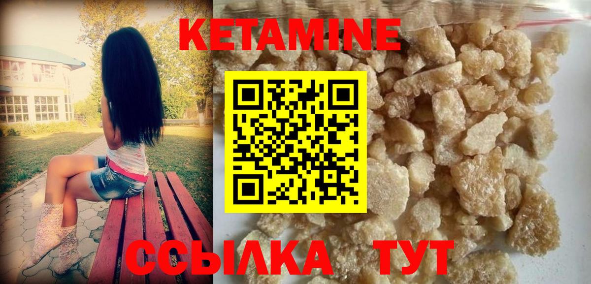 Кетамин ketamine Пермь