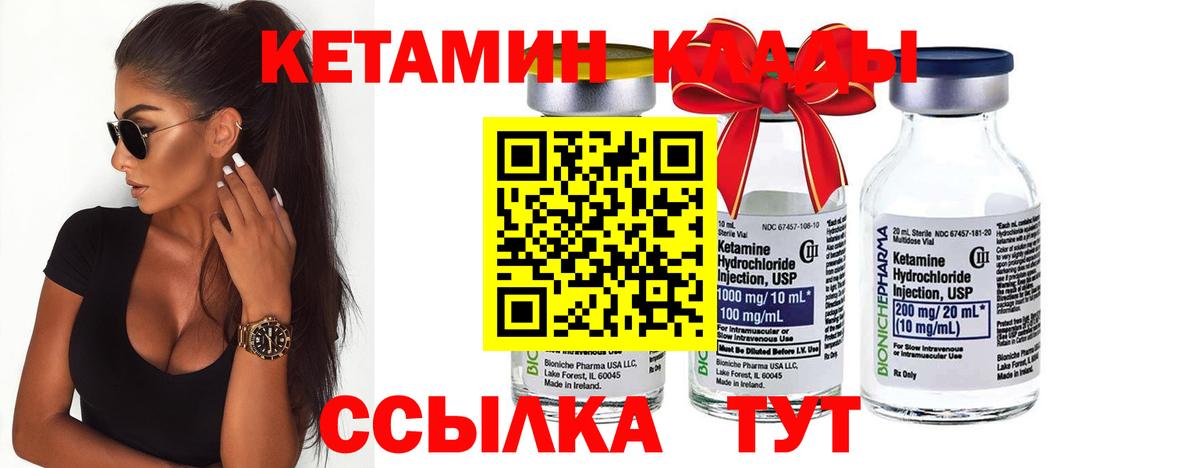 КЕТАМИН ketamine  Вход с VPN  Пермь  Кетамин VHQ 