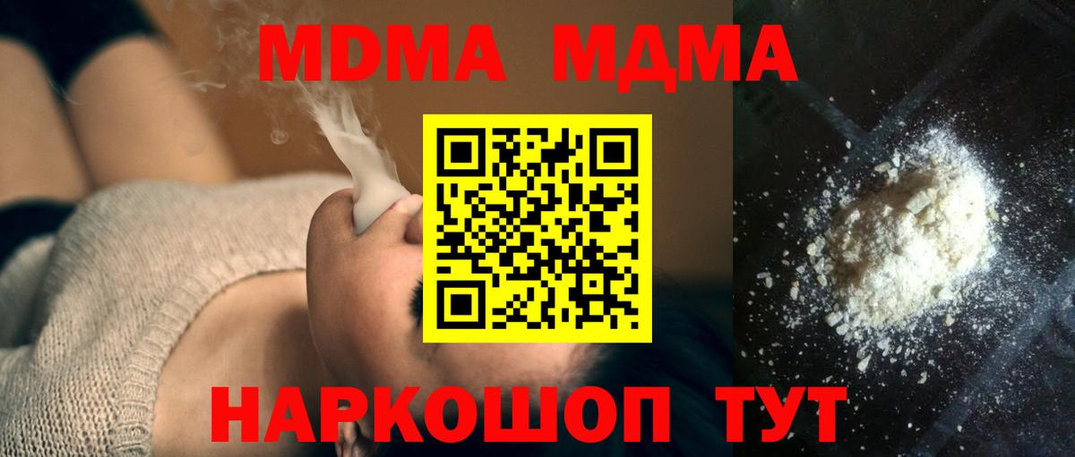 Пермь  MDMA Molly  MDMA молли  MDMA  Вход с VPN 