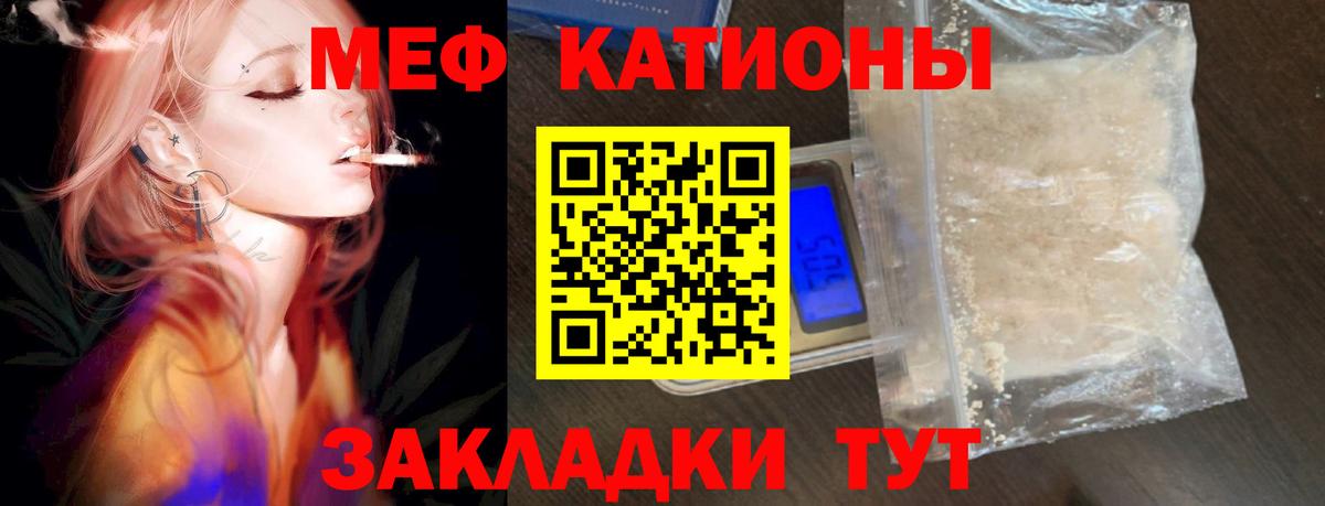 МЯУ-МЯУ  Меф  Пермь  Вход с VPN  МЕФ мука  МЯУ-МЯУ 4 MMC 