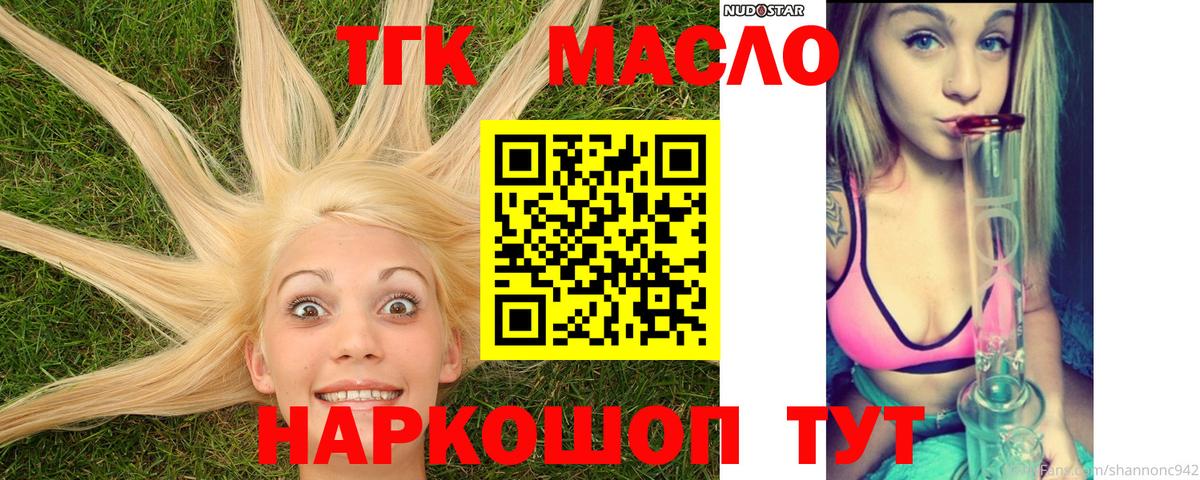 Пермь  Дистиллят ТГК гашишное масло  Вход с VPN  Дистиллят ТГК Wax 