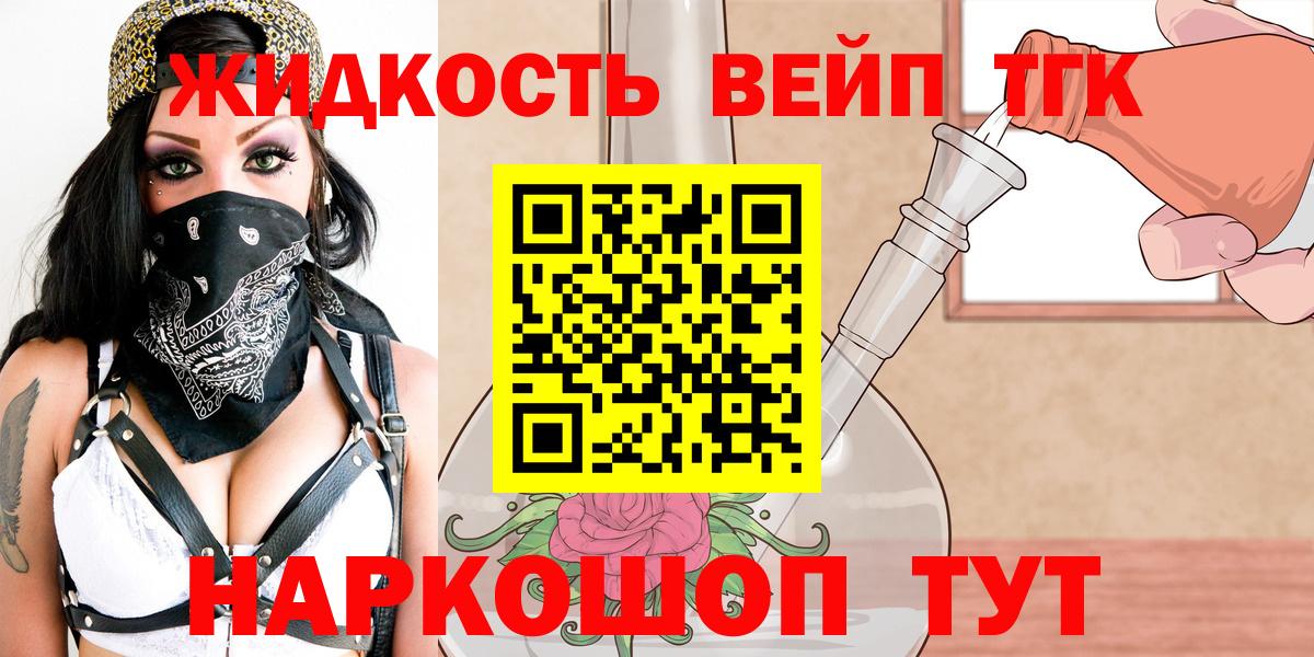 ТГК вейп Пермь
