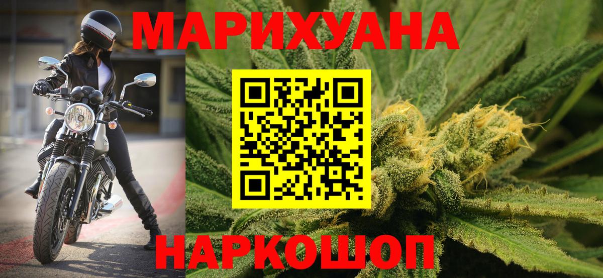 Бошки Шишки планчик  Вход с VPN  Пермь  Конопля Bruce Banner 